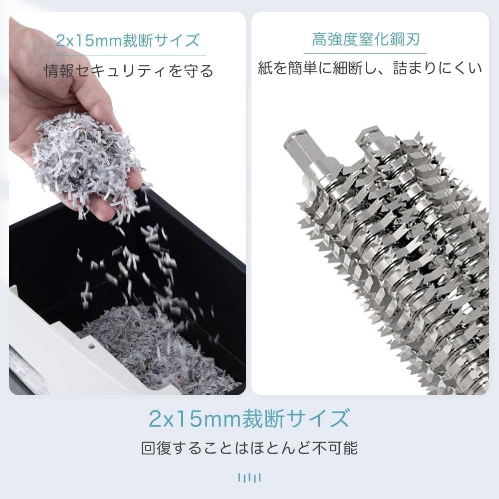 つくつくぼうしさま　　 シュレッダー 電動 18L大容量 家庭用 静音 業務用