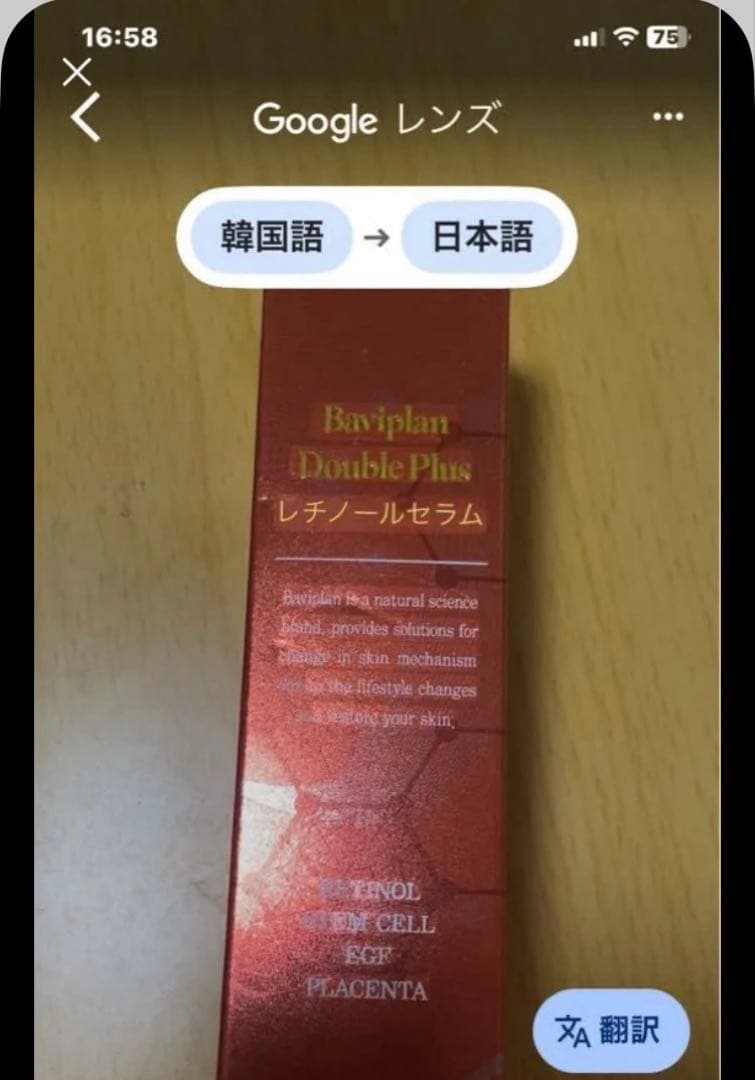 Baviplan ステムセル トックス ボリュームフィル エッセンス、セットあり