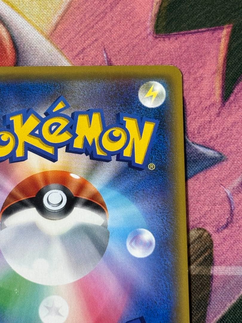 ポケモンカード　ナタネsr ウルトラサン