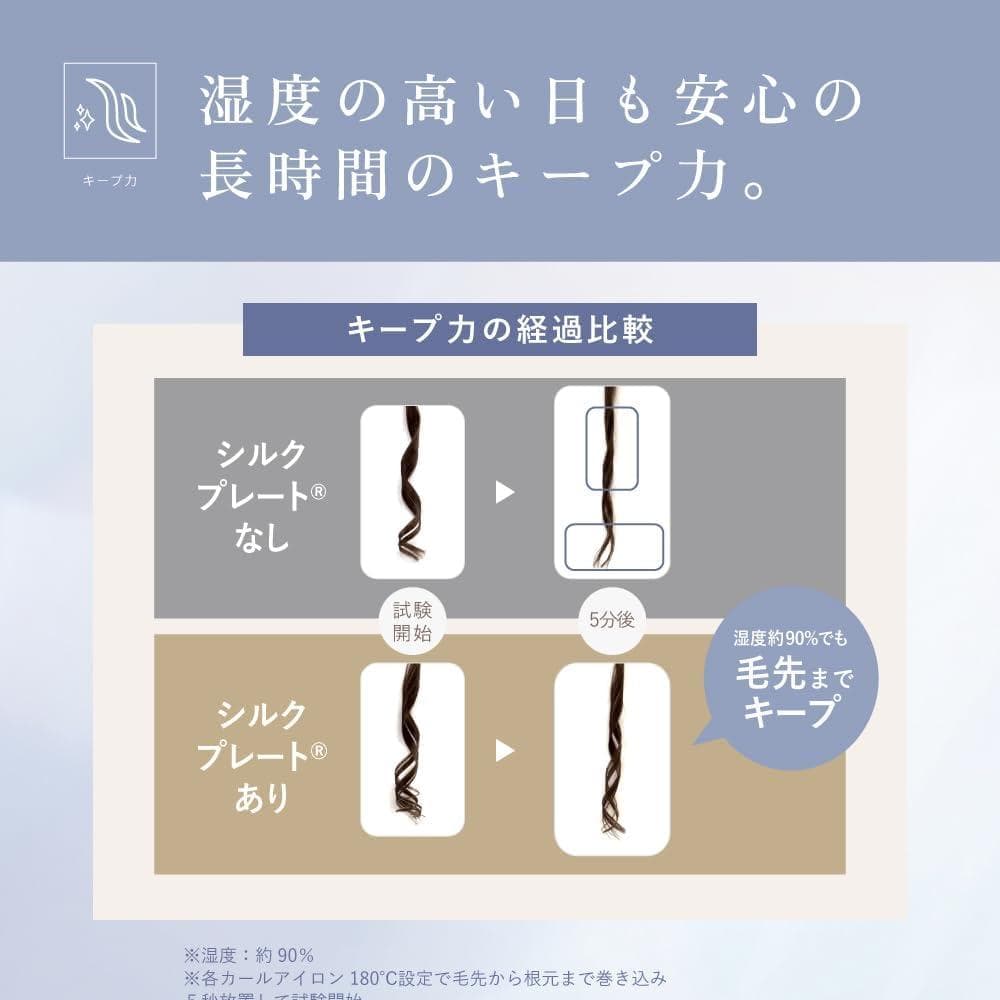 《良品》絹女~KINUJO~ カールアイロン 32㎜ コテ シルクプレート
