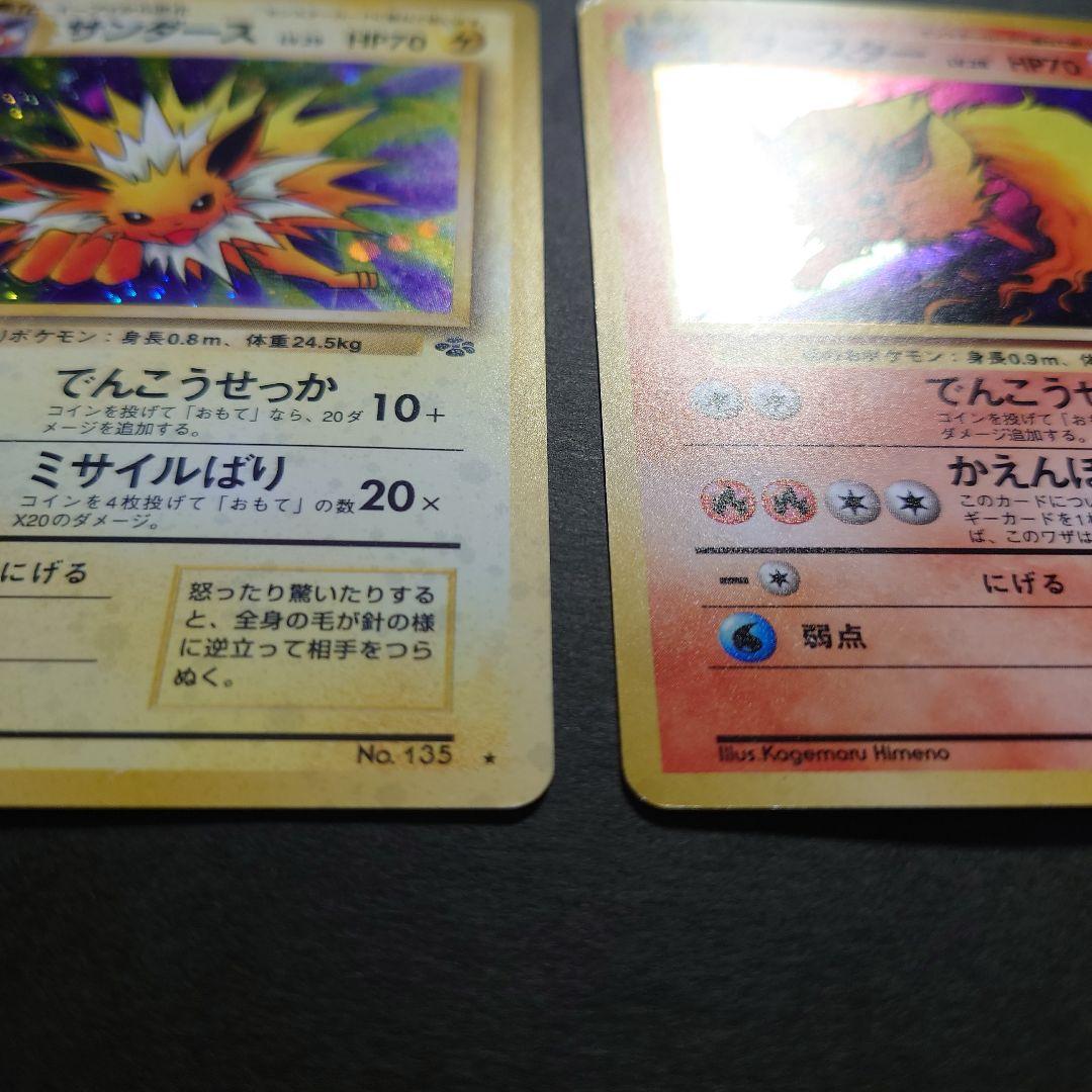 玉*置様 ポケモンカード シャワーズ サンダース ブースター　旧裏　全面ホロ