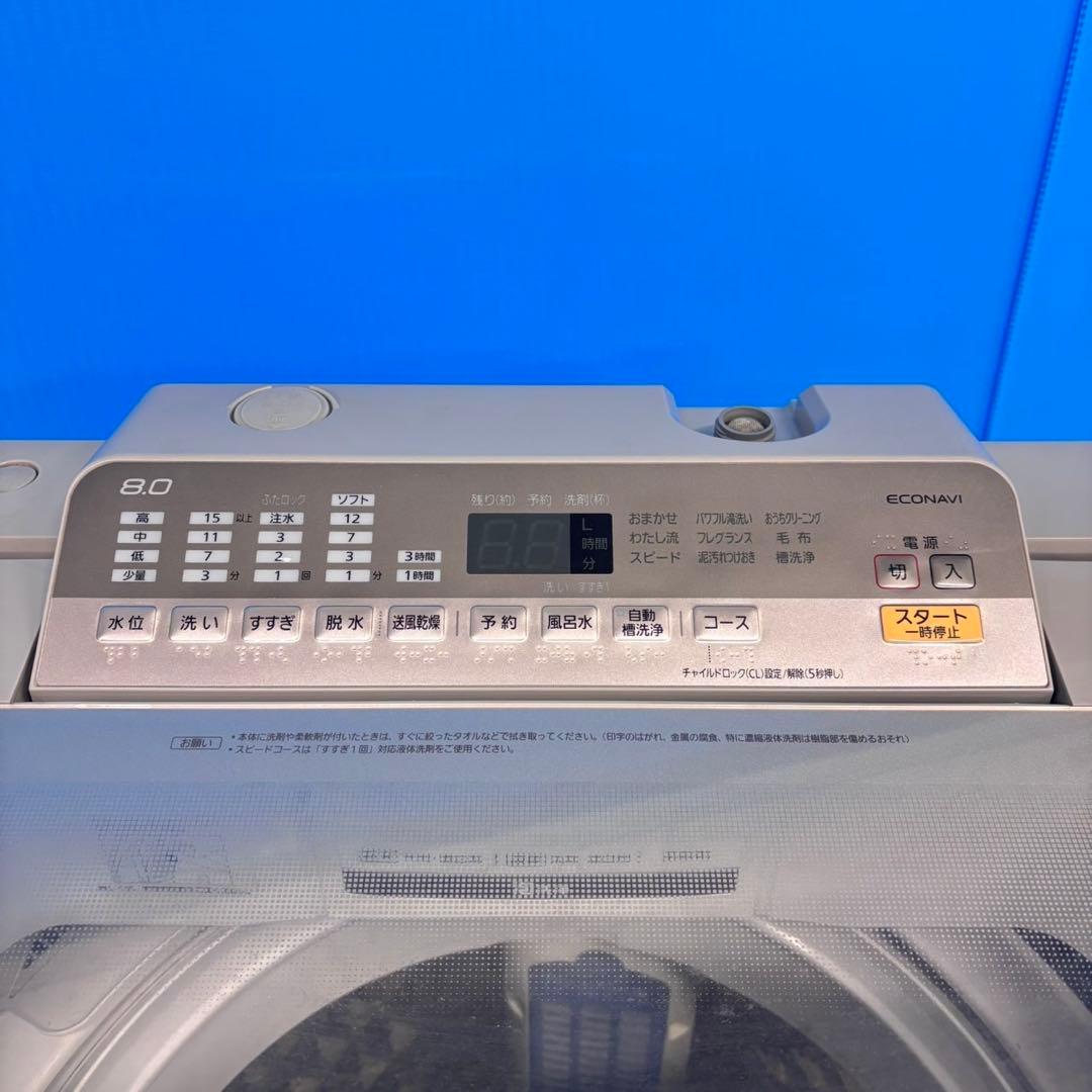 769 洗濯機　8kg インバーター　エコナビ　6ヶ月保証付　大型　家庭向け
