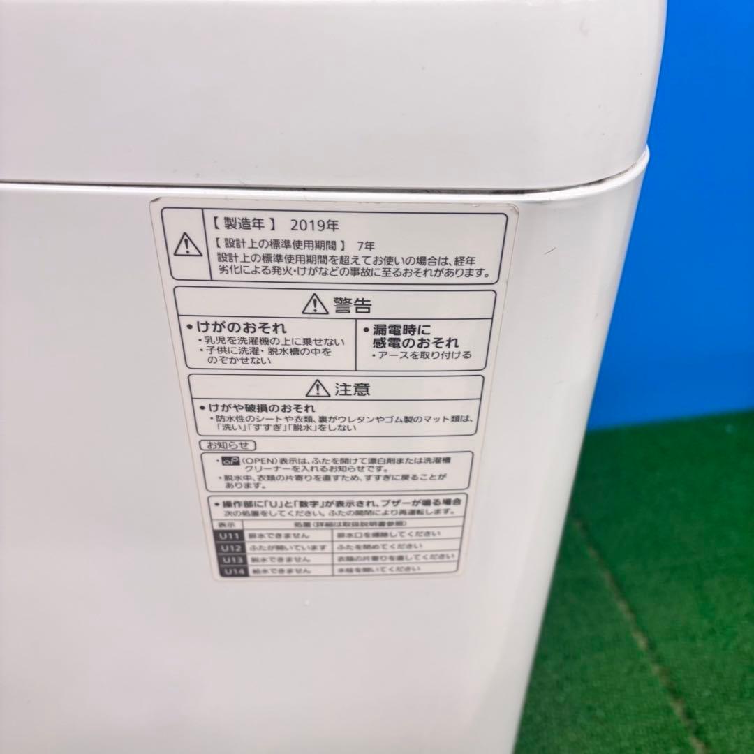 769 洗濯機　8kg インバーター　エコナビ　6ヶ月保証付　大型　家庭向け