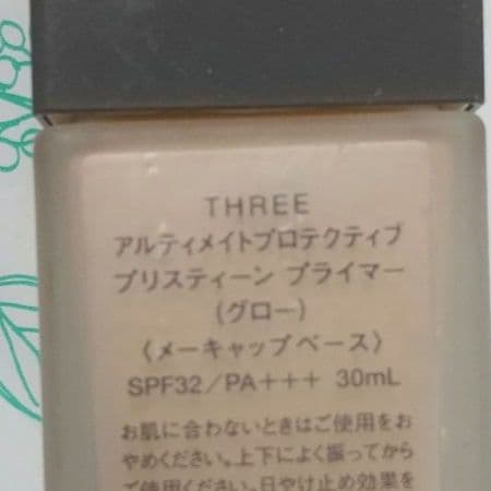 THREE アルティメイト メーキャップベース