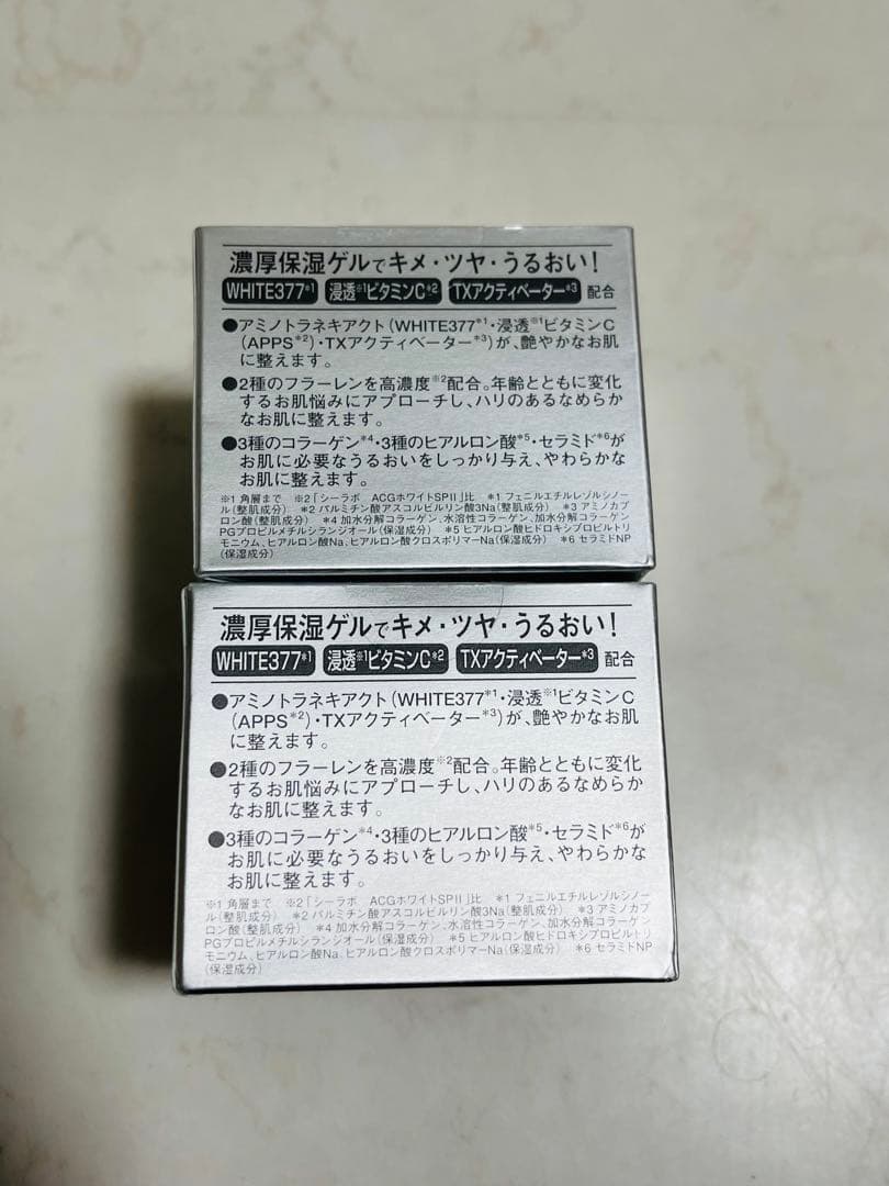 【2個】シーラボ　アクアコラーゲンゲル BIHAKU スペシャル 50g  美白