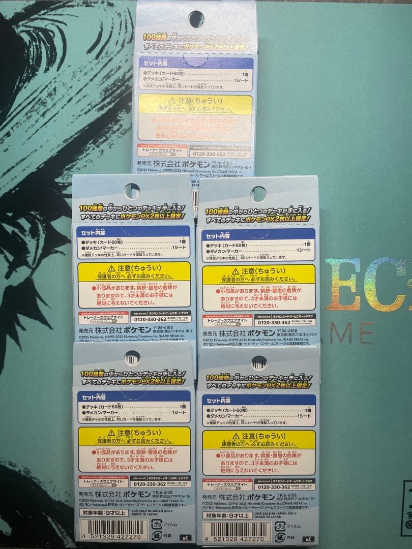 ポケモンカードゲーム スタートデッキ 100 ×5箱
