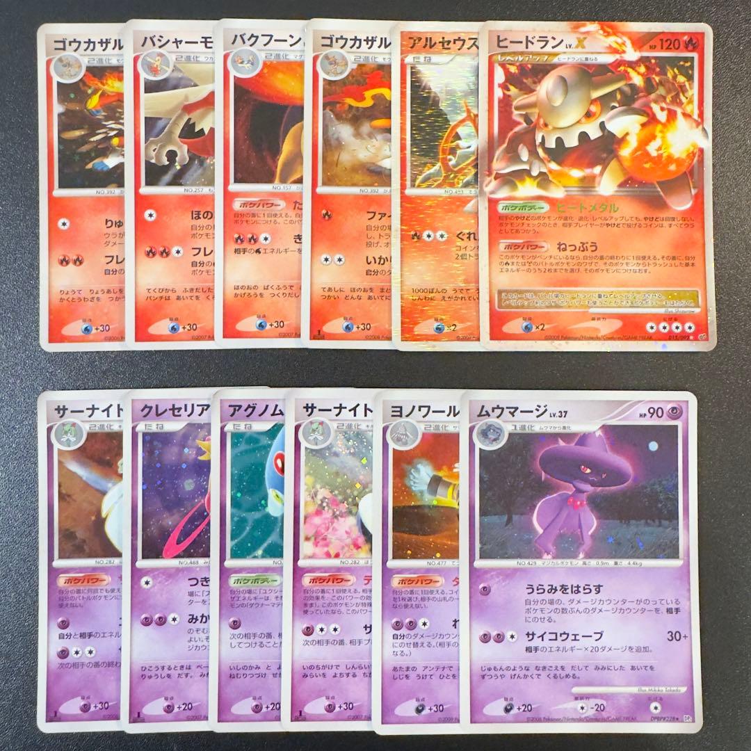 【被りなし】ポケモンカード dp dpt 120枚　キラのみ　まとめ売り