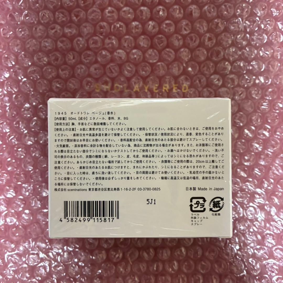 新品・未開封SHOLAYERED 1945 BEIGE＋ BLACK 10ml