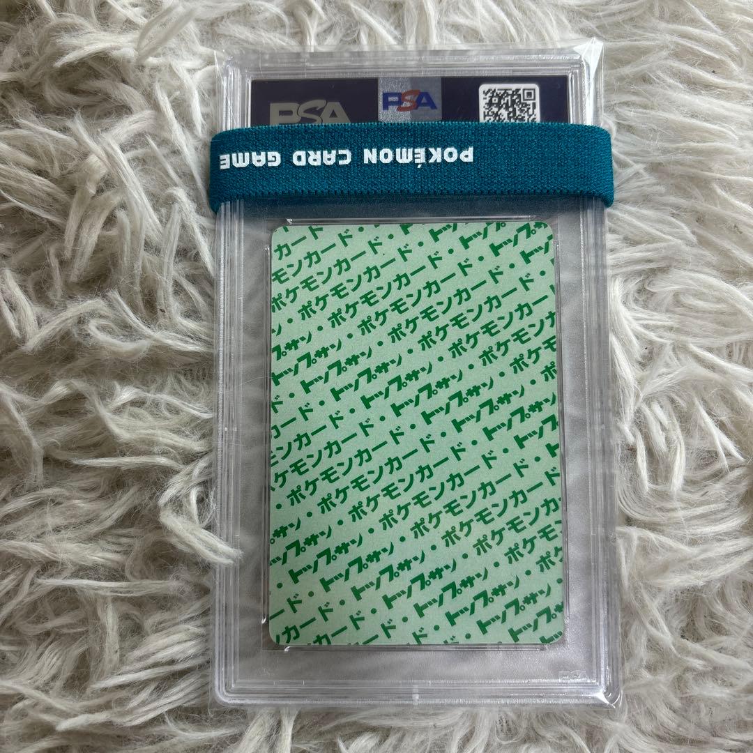 【PSA鑑定品】トップサン 緑　カメール　PSA8