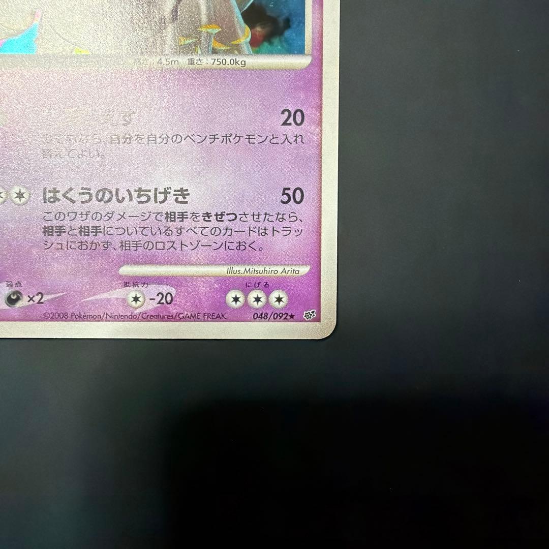 ギラティナLv59