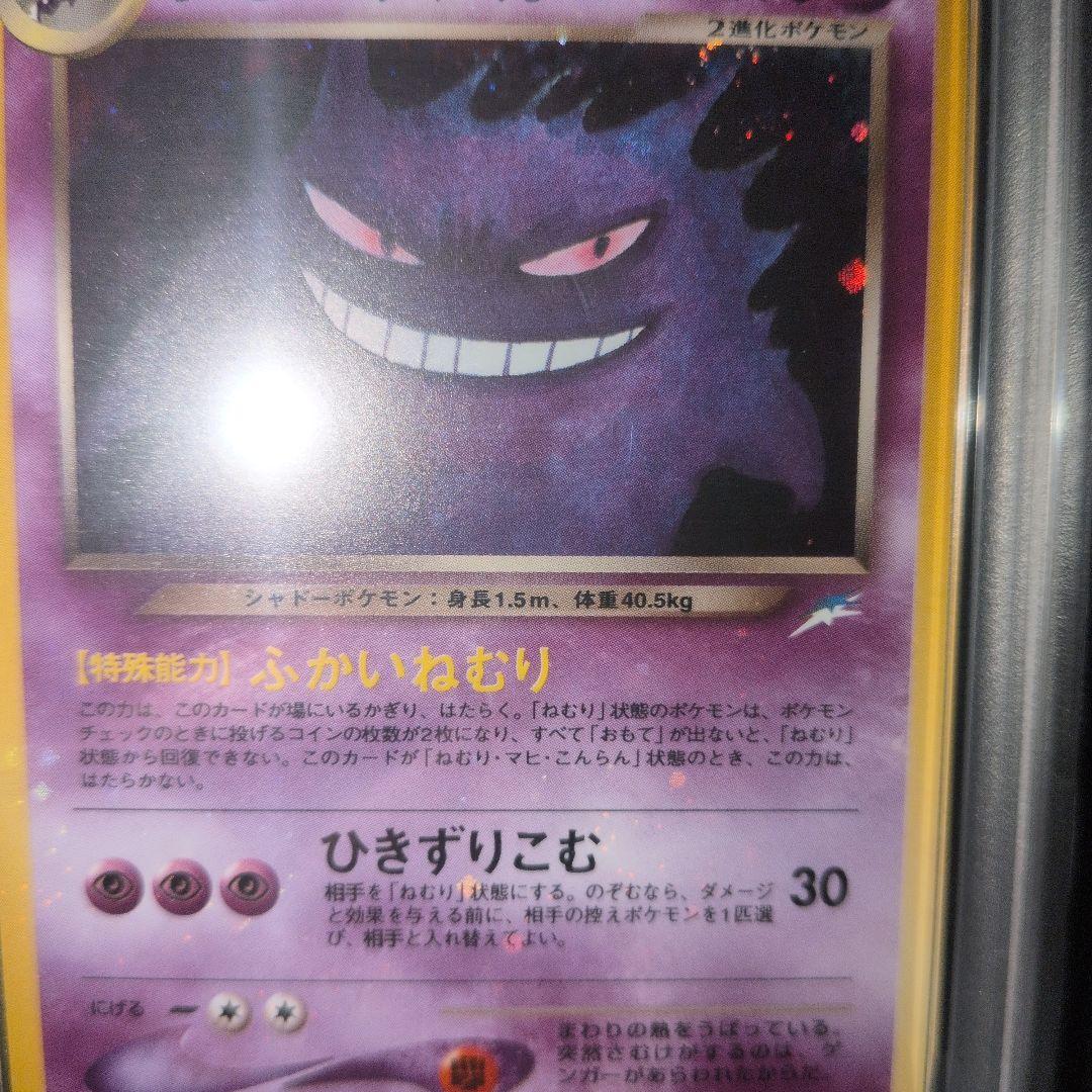 強全面ホロ PSA9 わるいゲンガー