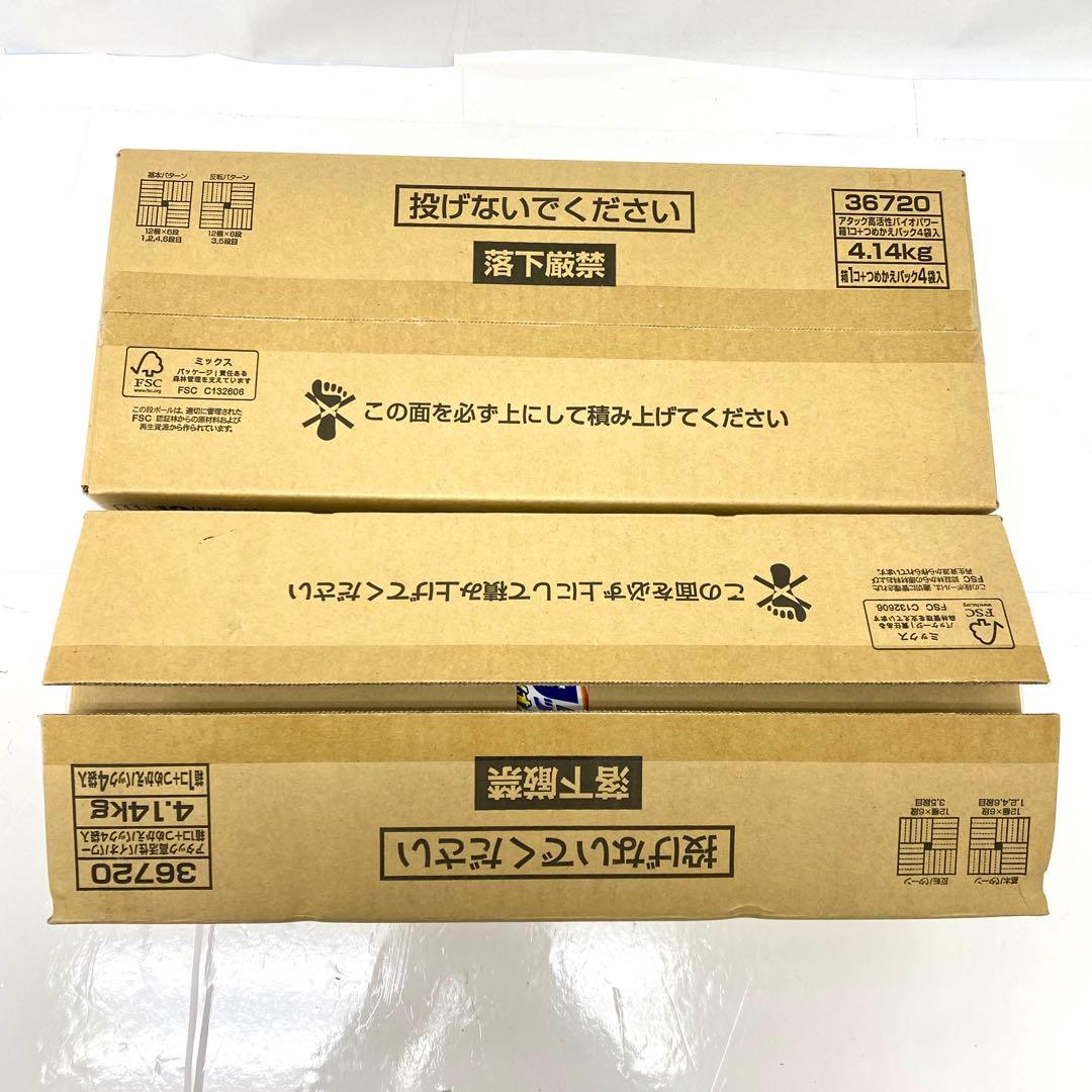 E325 未使用 アタック 粉洗剤 詰め替え用 8袋 箱 2コ セット