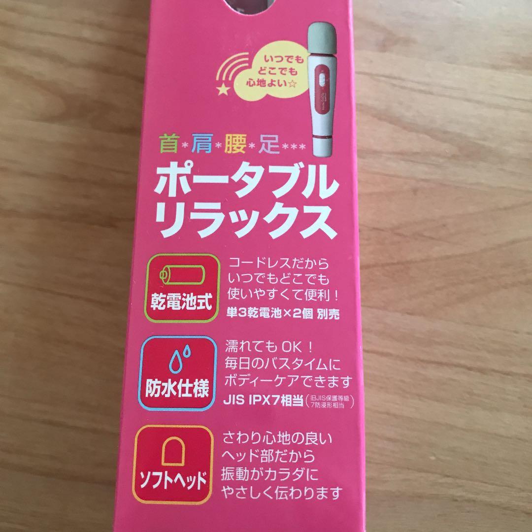 リラクゼーショングッズ ALINCO MCR7701
