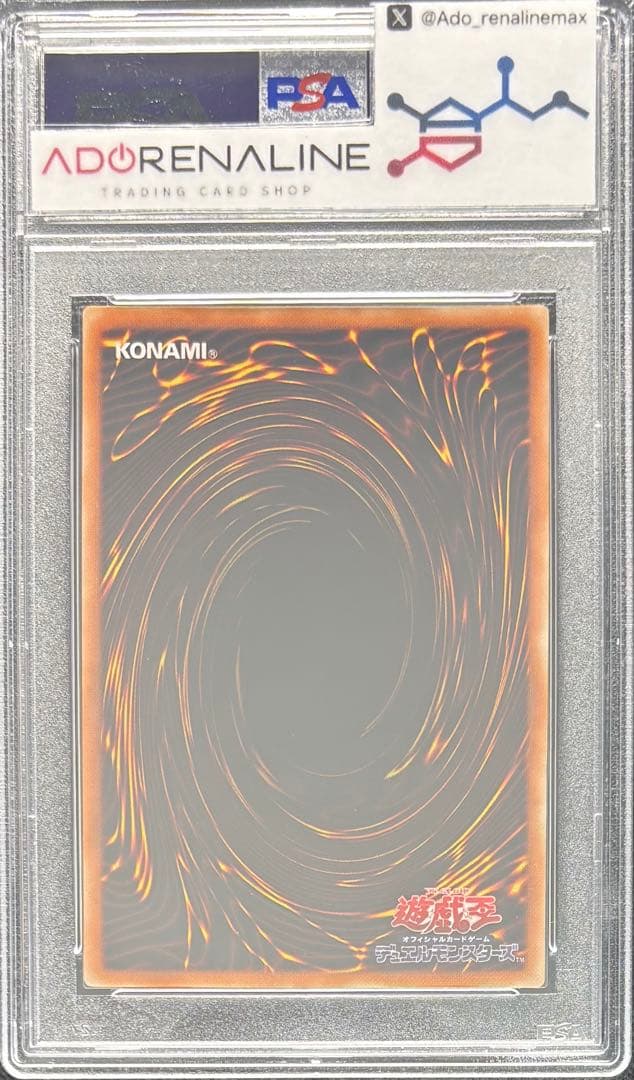 【PSA9】混沌の黒魔術師 アルティメット 307 レリーフ