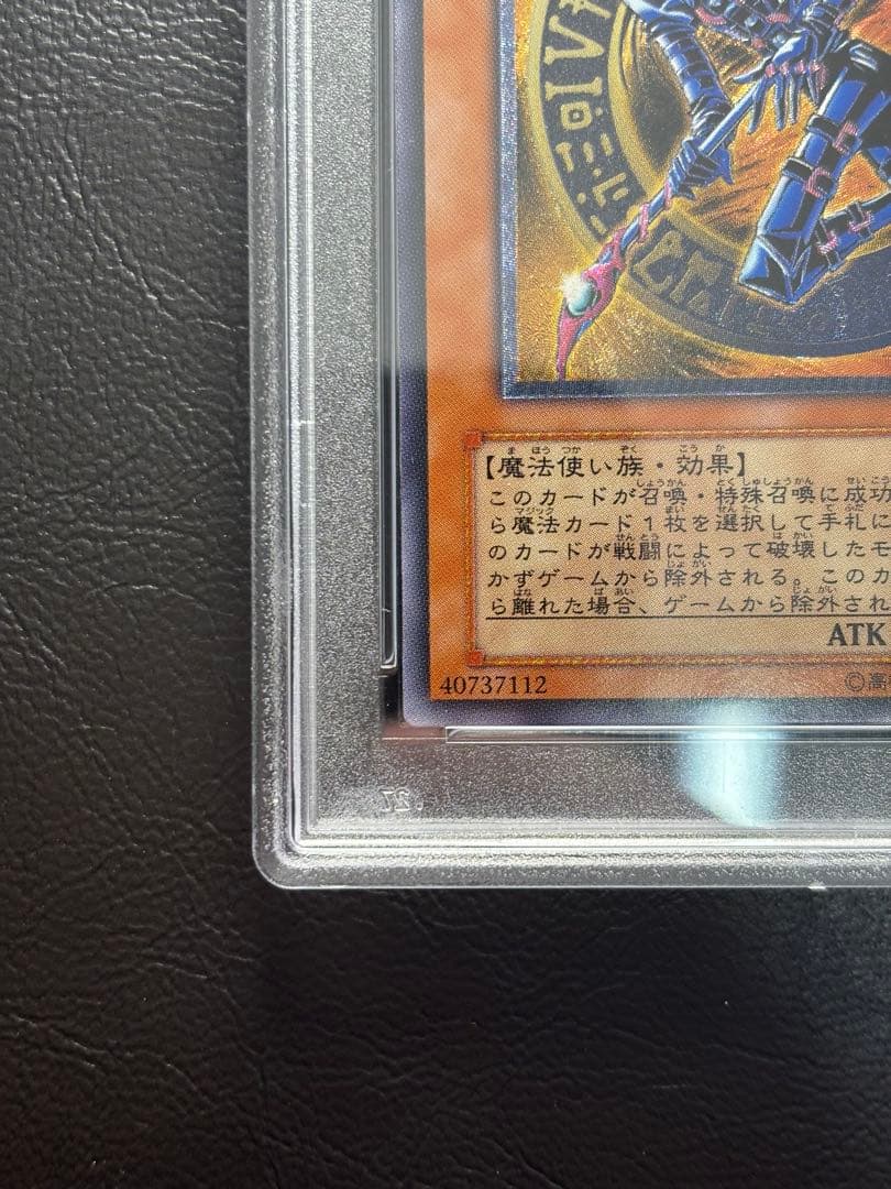 【PSA9】混沌の黒魔術師 アルティメット 307 レリーフ