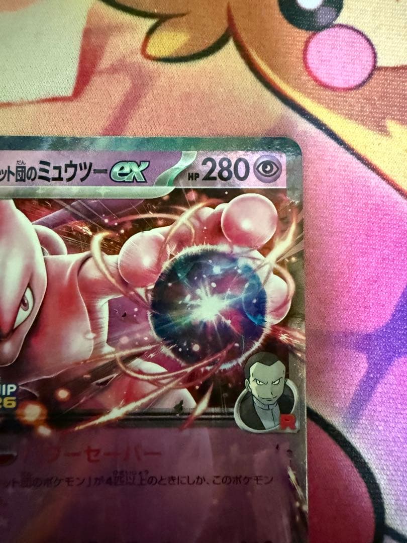 ポケモンカード　ロケット団のミュウツーex