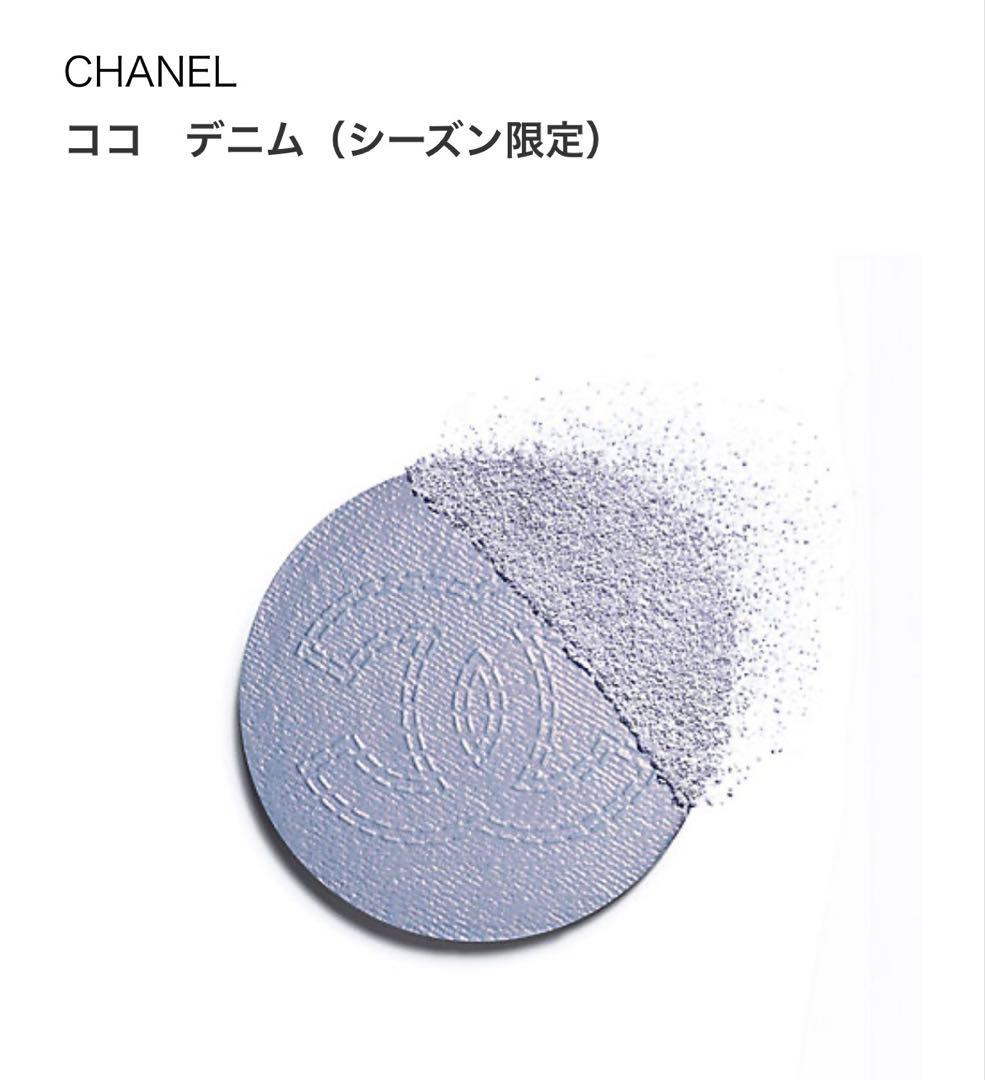 新品CHANELココデニム　ハイライター＆リップ284ベイビーブルー　2点セット