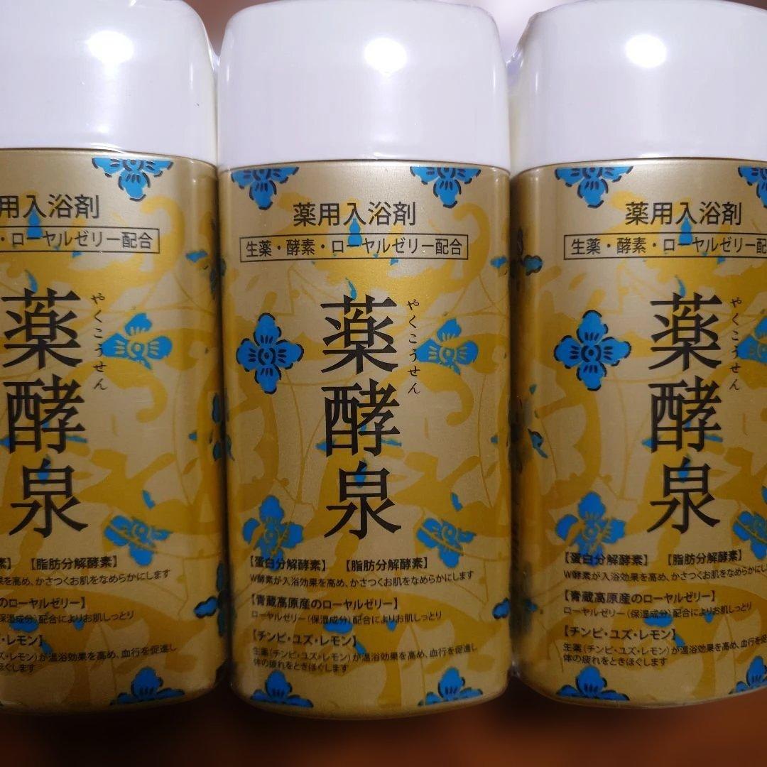 オタリア　薬酵泉 薬用入浴剤 ローヤルゼリー配合 600g×3個