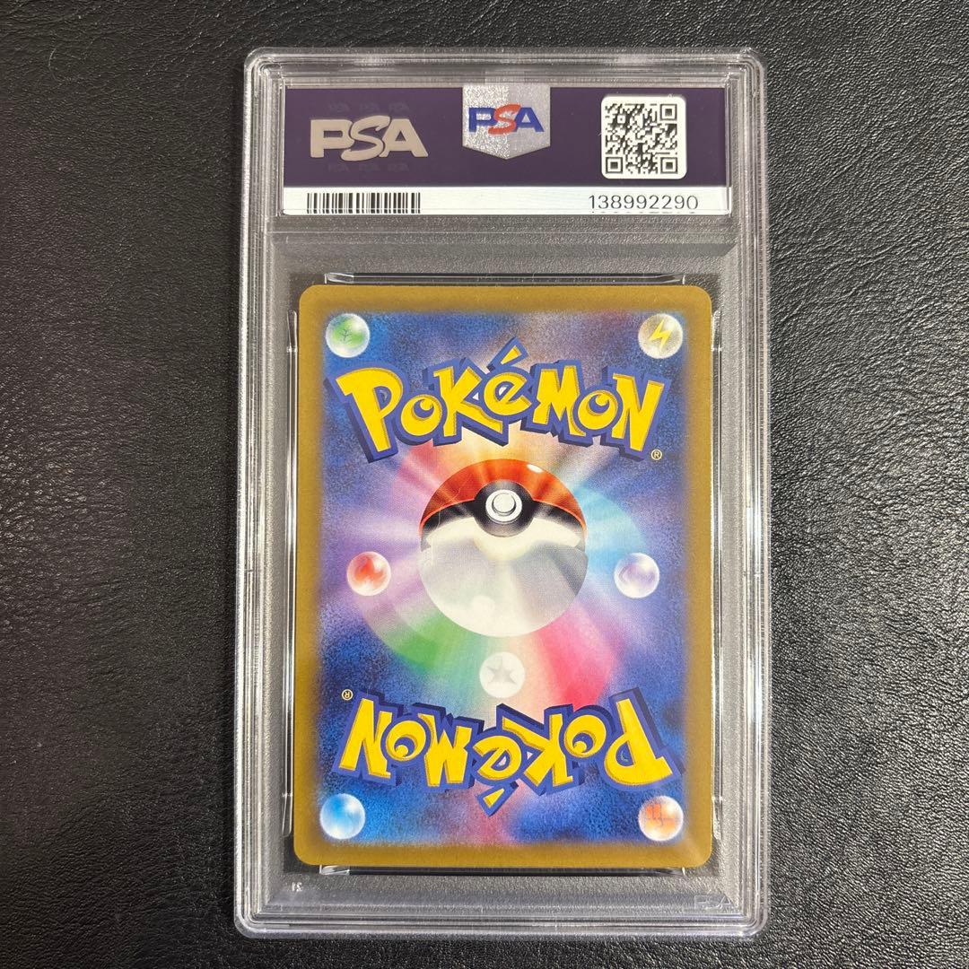PSA10　9連番　ピカチュウ　AR　VSTERユニバース　205/172