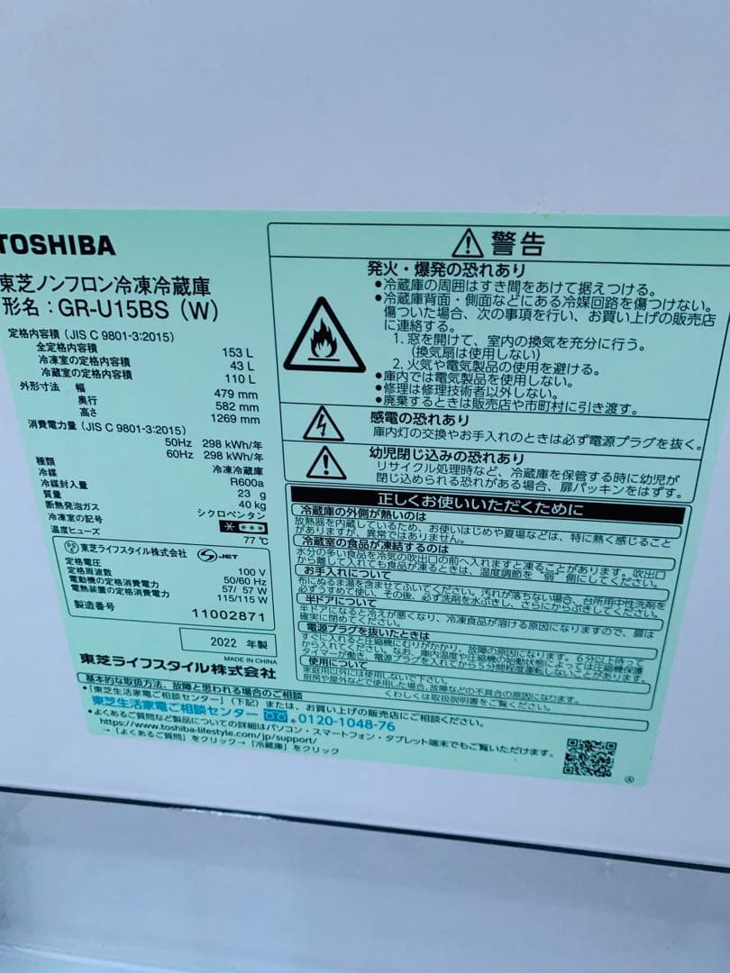 新生活家電4点／東芝153L✨アクア洗濯機✨アイリスオーヤマ電子レンジ✨ 炊飯器