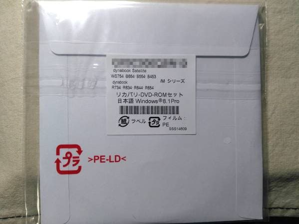 ★値下げ★未開封★Dynabook★Windows 8.1 Pro★