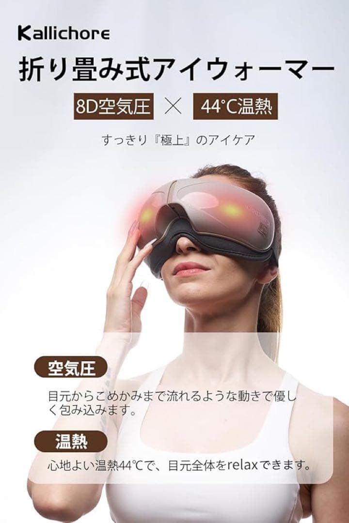 アイウォーマー ホットアイマスク 44℃グラフェン加熱 Type-C充電式