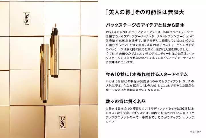 YSL　イヴ・サンローラン 【2本セット新品】ラディアント タッチ11,000円