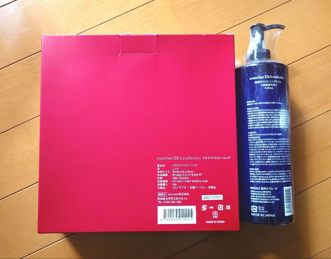 roserine Dr.'s esthetics アクアリフトピーリング