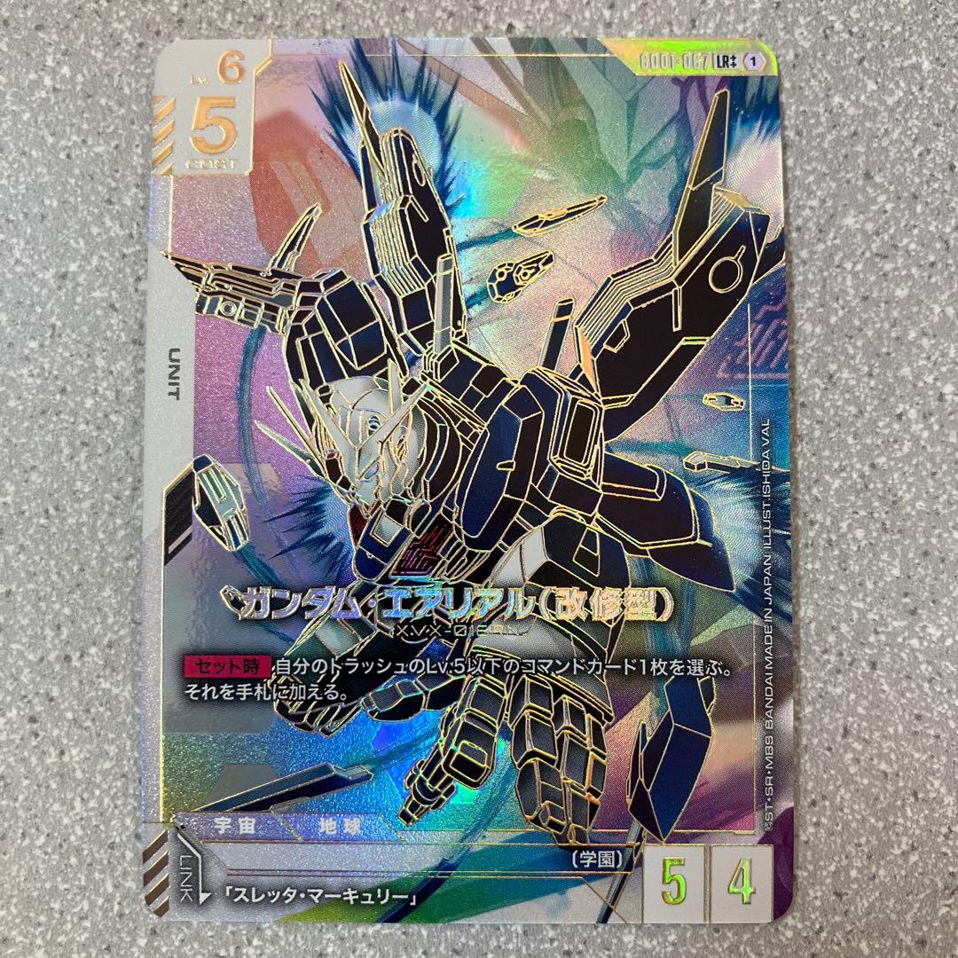 ☆ガンダムカードゲーム☆ガンダム・エアリアル（改修型）☆LR++☆未使用☆