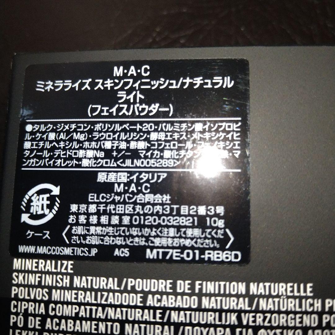 【新品未使用品】M·A·C　ミネラライズスキンフィニッシュ/ナチュラル　ライト