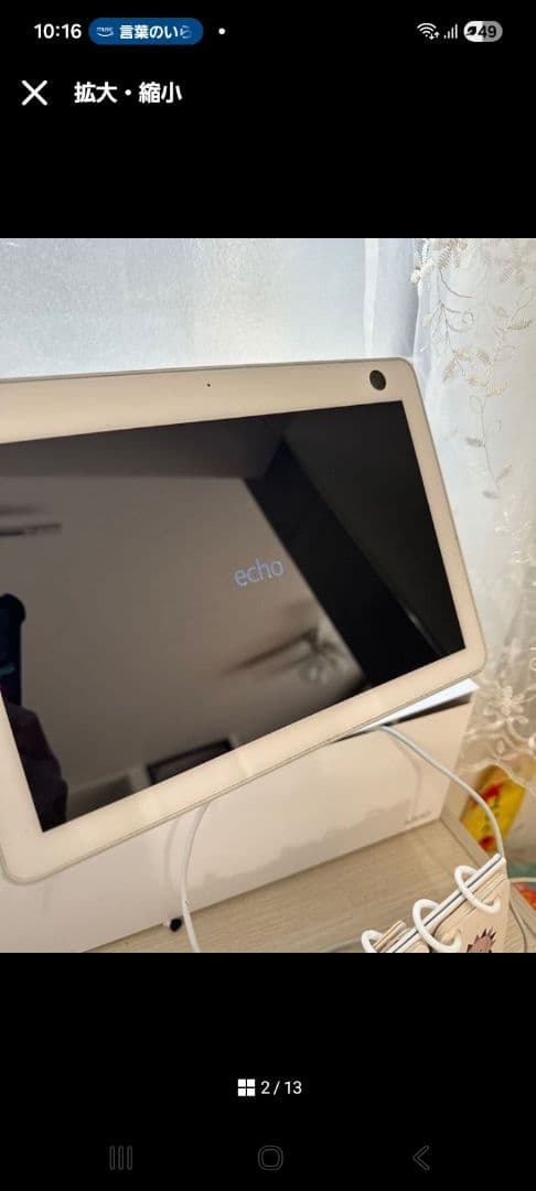 \"祈願\"アマゾン Echo Show 10 第3世代 グレーシャーホワイト