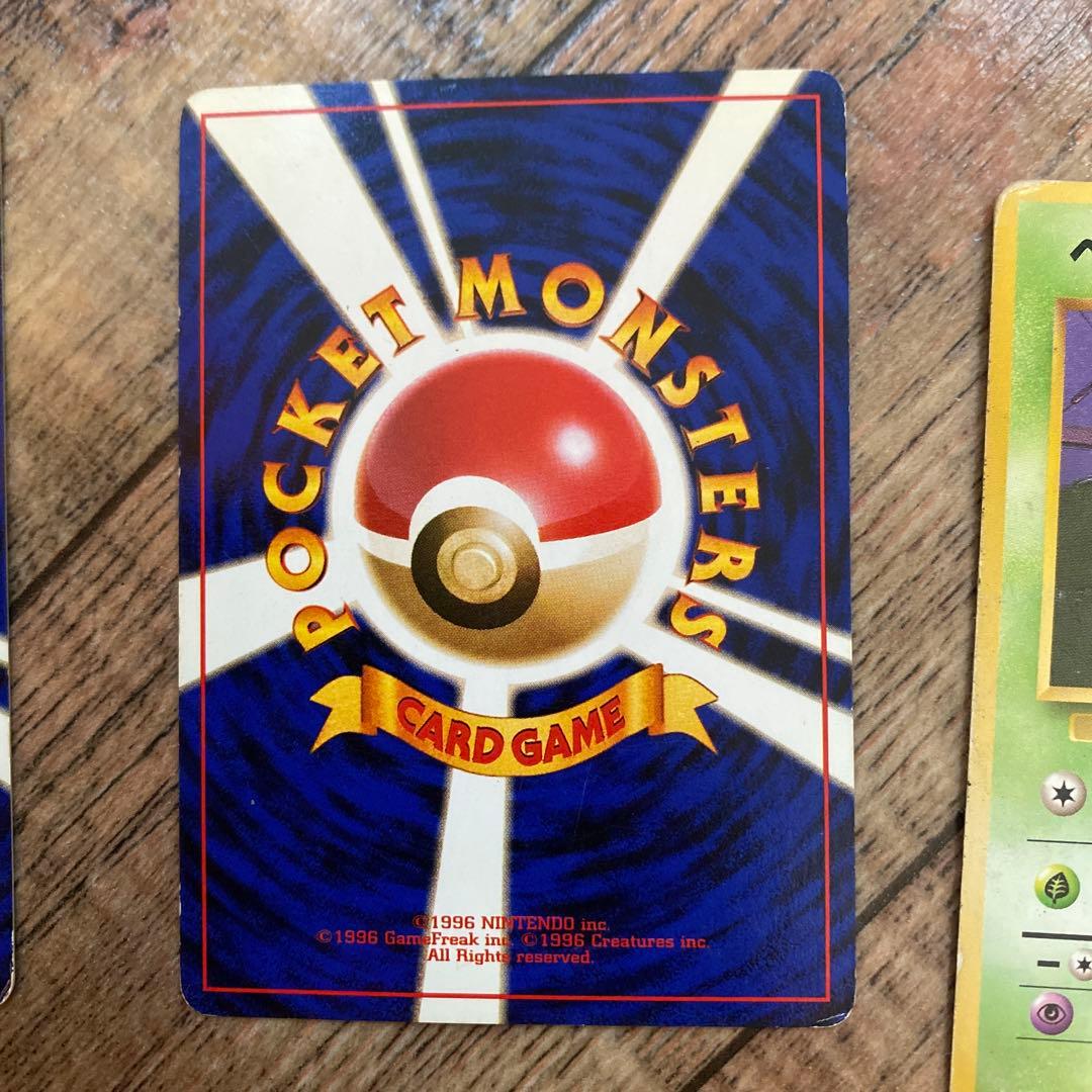 旧裏　ポケモンカード　ベトベター等　計５枚
