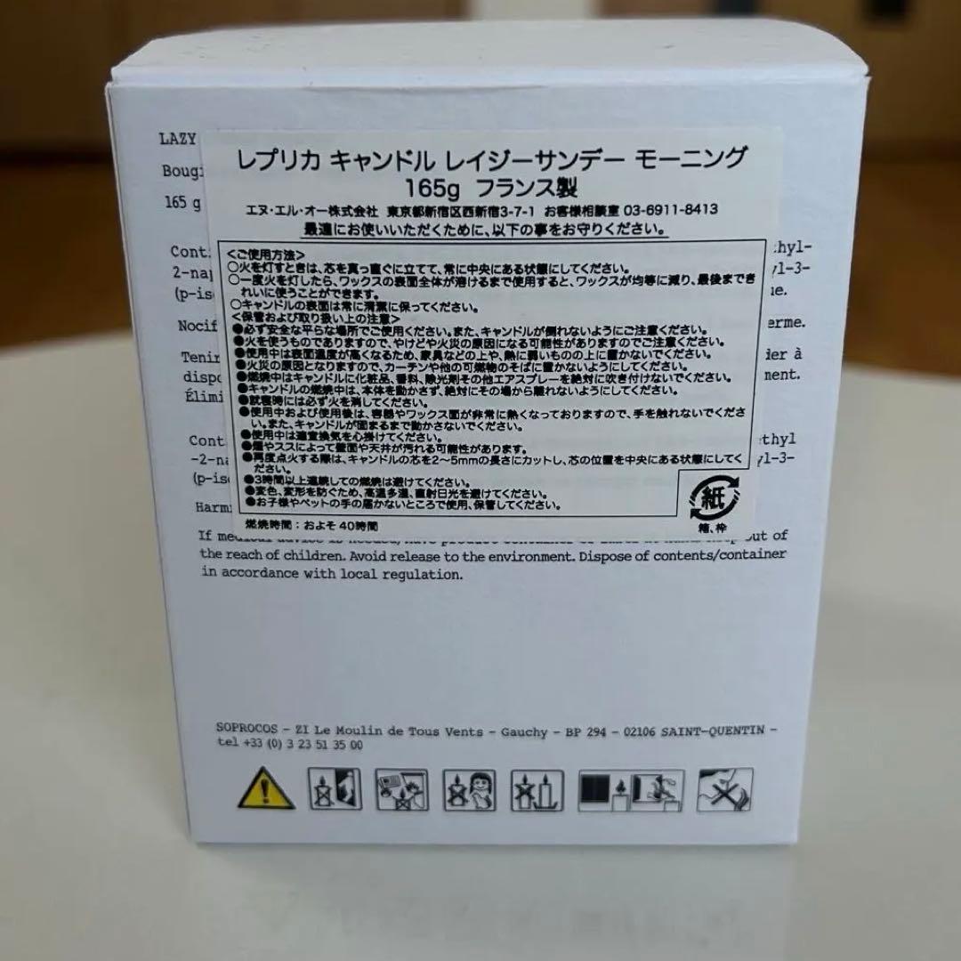 Maison Margiela キャンドル レイジーサンデーモーニング未使用