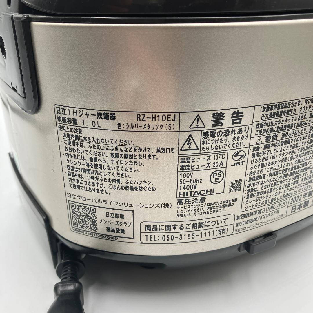 0306-18☆炊飯器☆日立☆炊きたて☆2022年製☆5.5合☆IHジャー