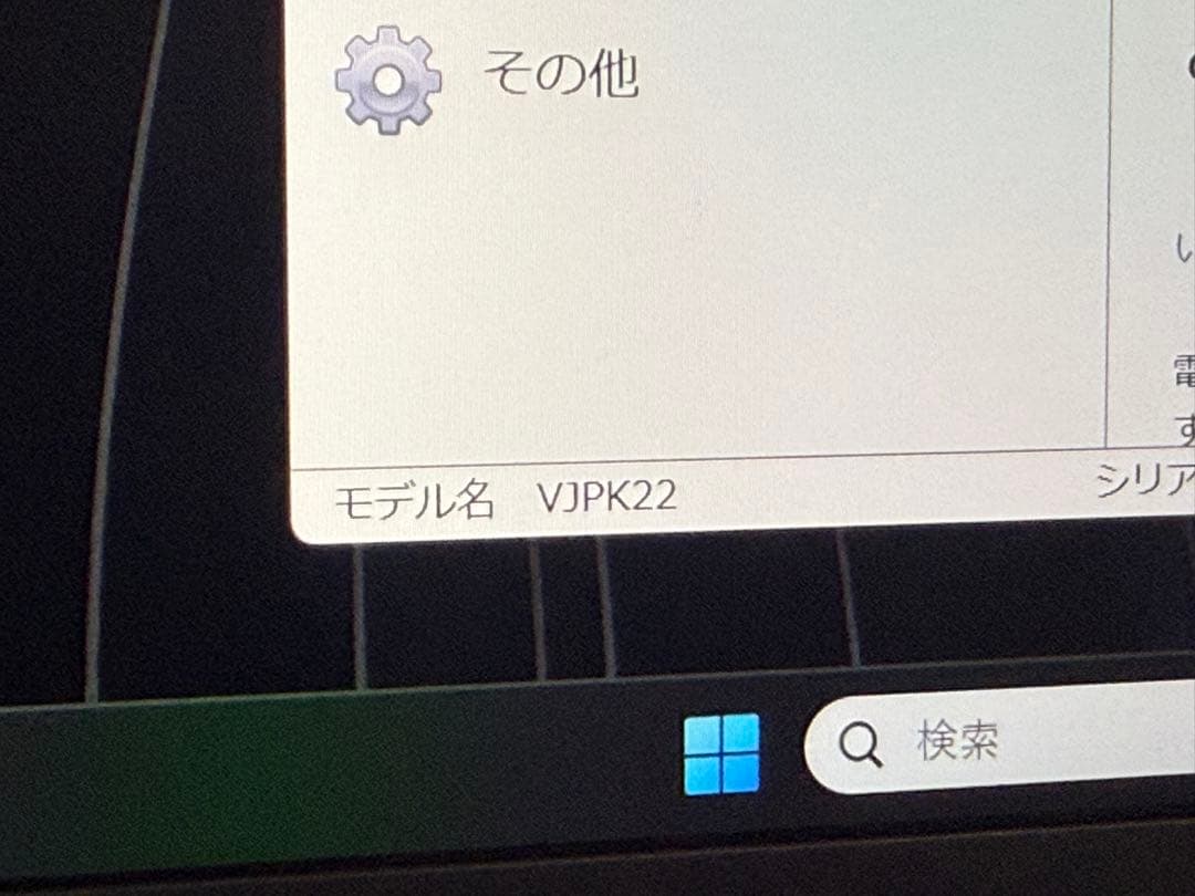 在庫一掃セール‼️ VAIO Pro PK VJPK22 12世 i5 16g