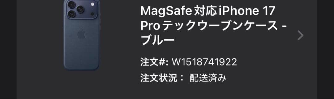 【純正】iPhone17Pro テックウーブンケース・ブルー