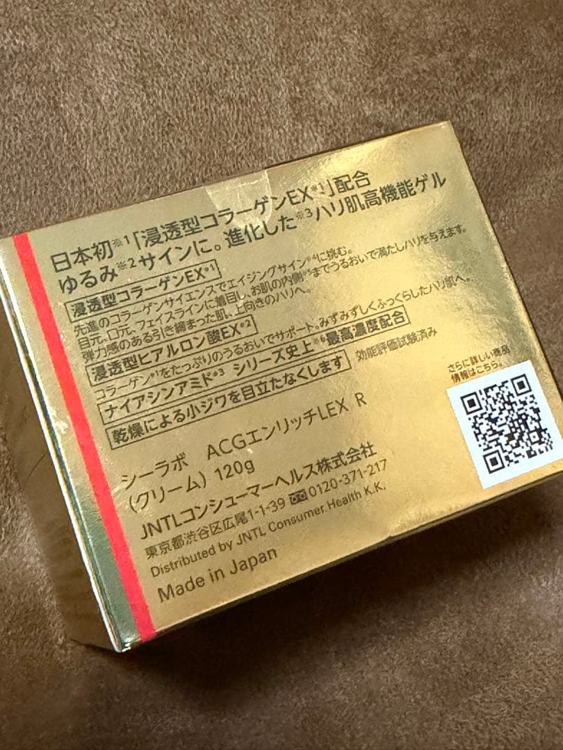 ドクターシーラボ　AQUA-COLLAGEN-GEL エンリッチリフトEX