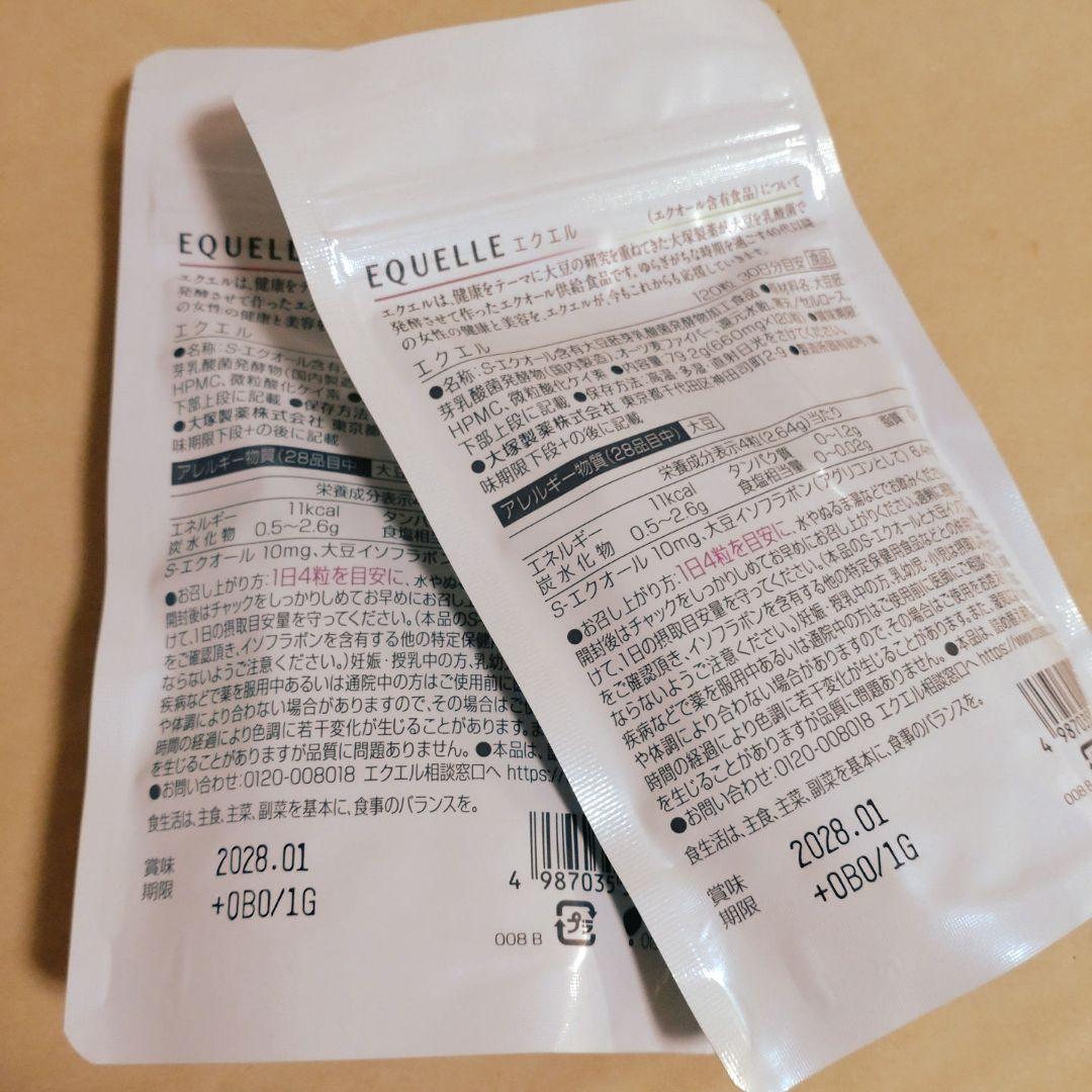 大塚製薬 EQUELLE エクエルパウチ 2袋セット 国内正規品