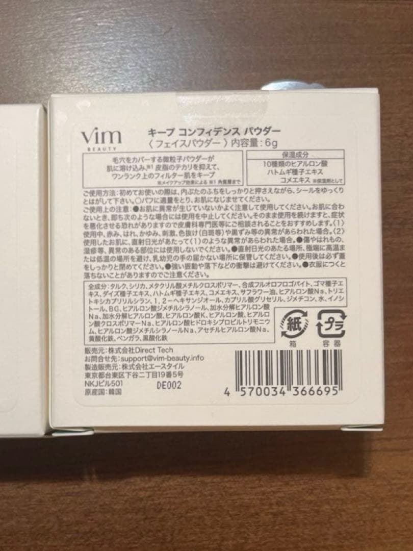 ご希望コメント用　　　新品 Vin beauty ヴィン ビューティー