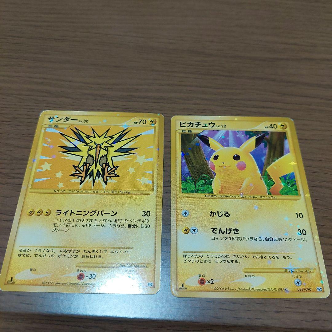 ピカチュウ Lv12 　サンダー　 Lv30 　セット　ポケカ