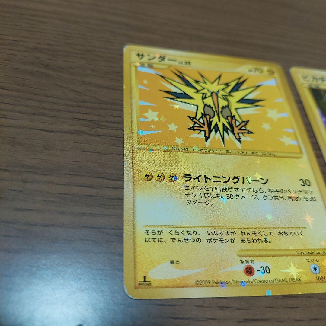 ピカチュウ Lv12 　サンダー　 Lv30 　セット　ポケカ