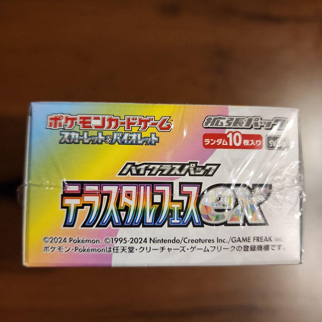 ポケモンカード テラスタルフェスEX　シュリンク付き未開封