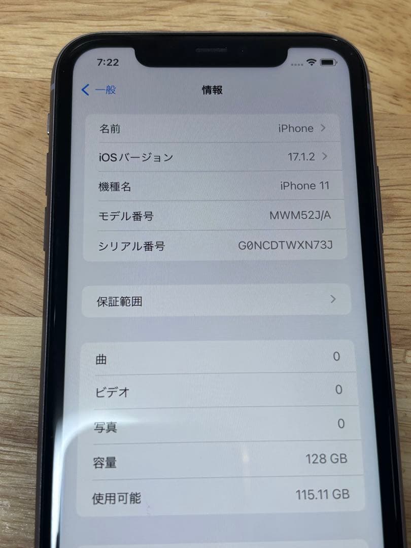 surya Apple iPhone 11 128GB パープル