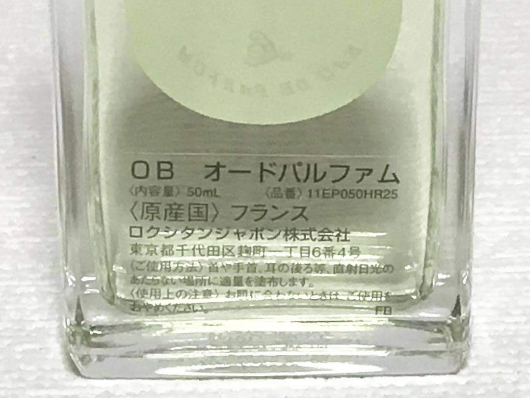⭐️ ロクシタン⭐️ オルティブランシュ　オードパルファム　　香水