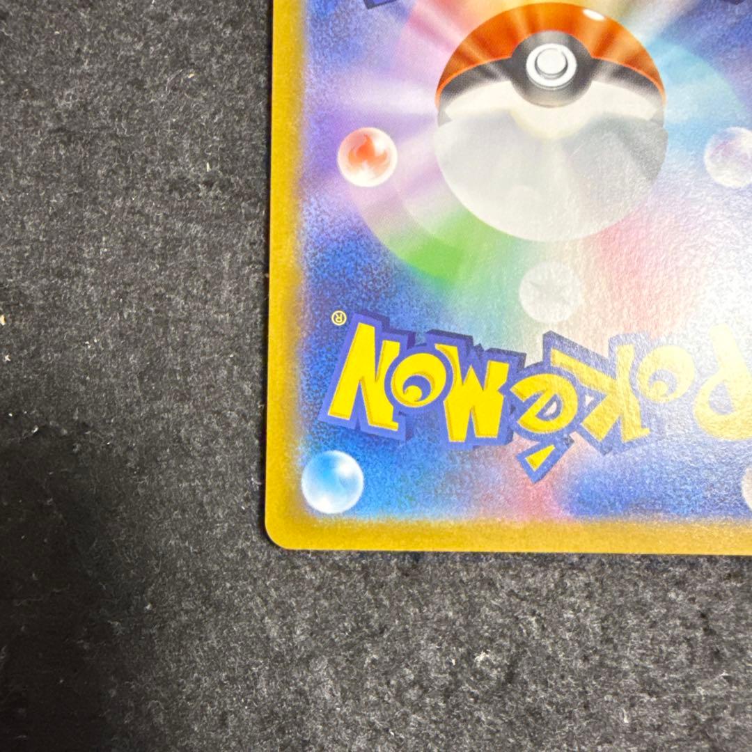 早い者勝ち！　ポケモンカード　レシラムex sar ホワイトフレア