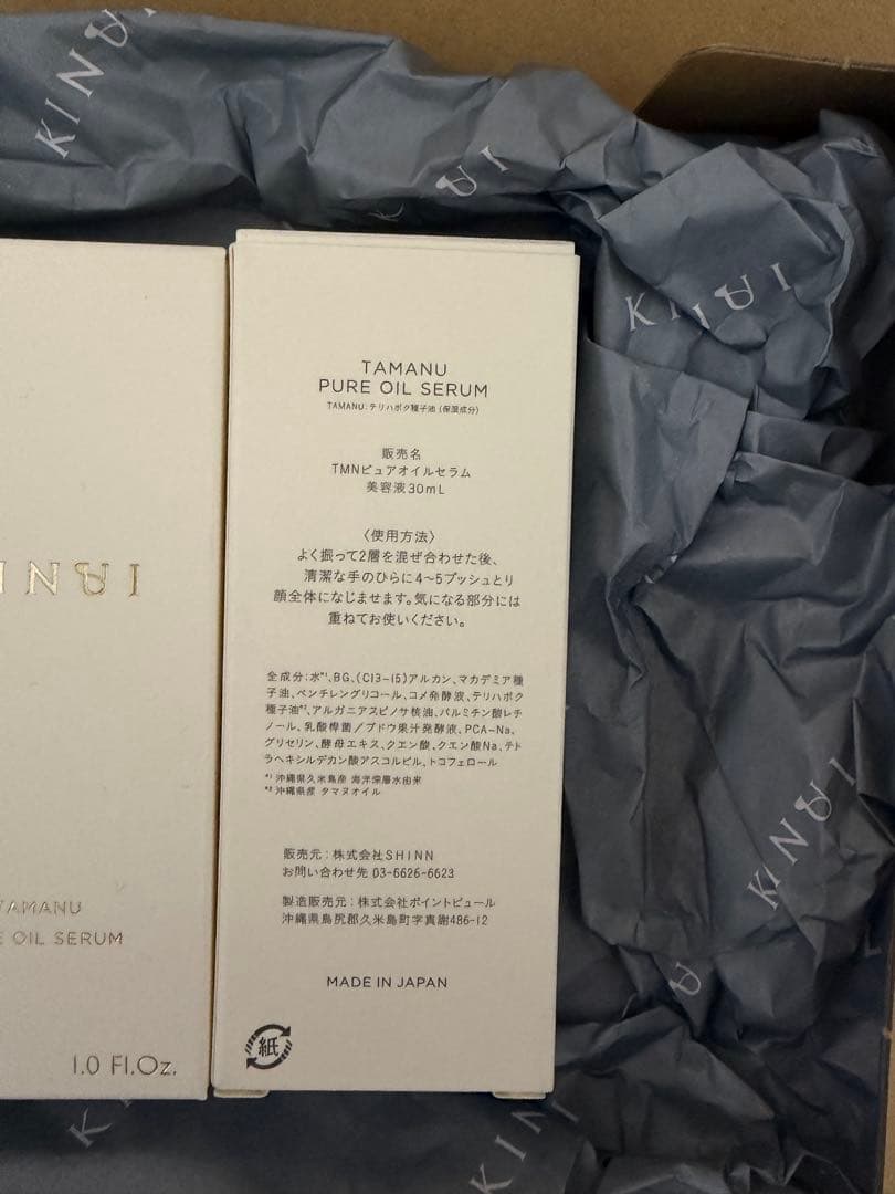 【新品未使用】KINUI TAMANU PURE OIL SERUM 30mL
