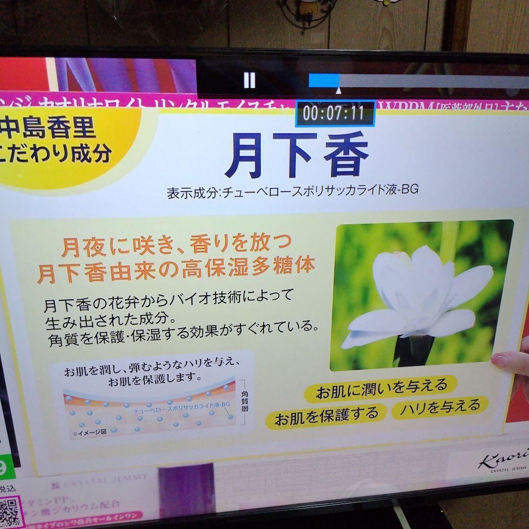 最新版　チェンジカオリホワイトリンクルモイスチャージュエリーWPPM〜１０５g