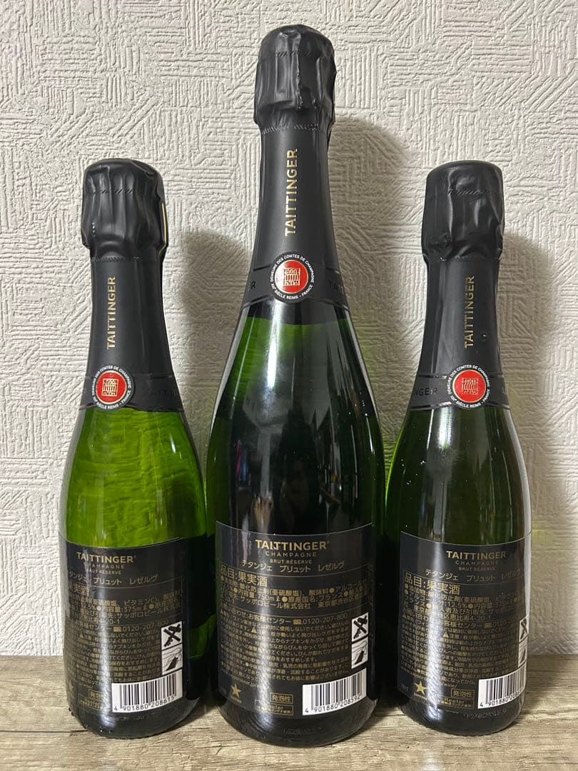 正*直様 TAITTINGER シャンパン ブリュット フルとハーフ3本セット