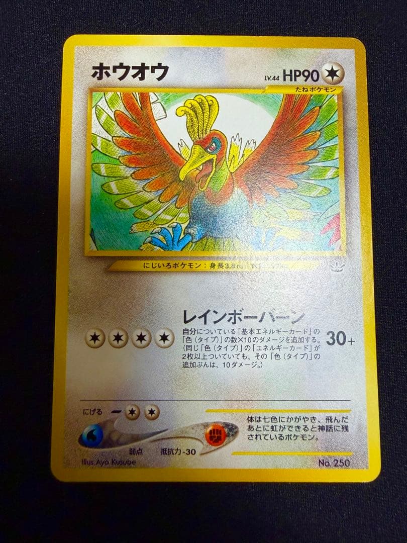 ルギア ホウオウ エアームド プレミアムファイル　旧裏