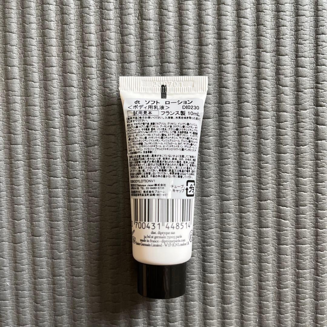 Diptyque サンプル品 セット